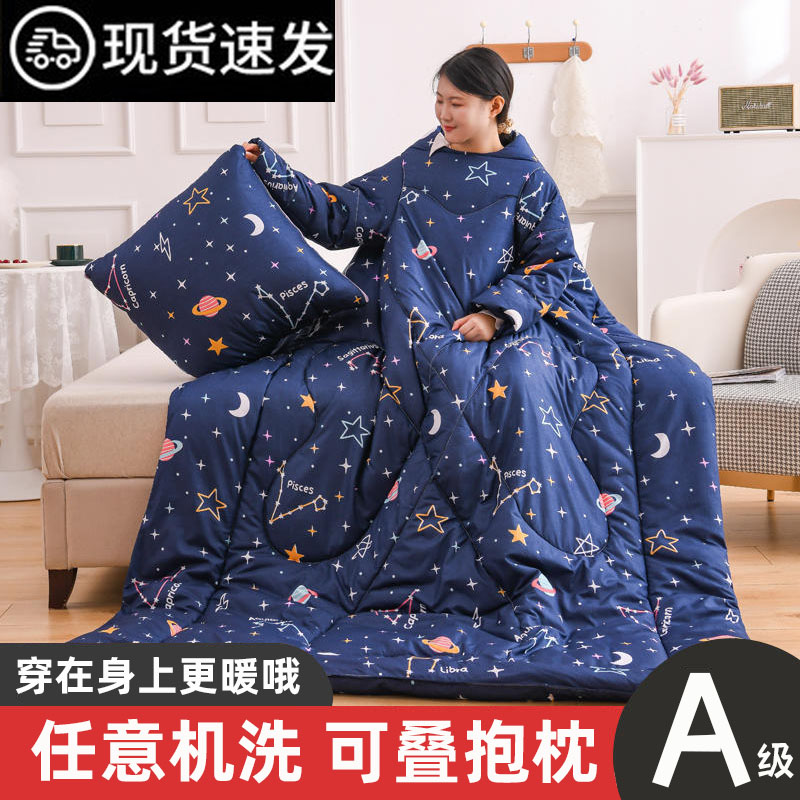 多功能办公室可穿抱枕被冬天懒人被带袖子二合一车载被子两用午睡