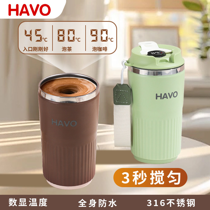 HAVO搅拌杯全自动电动316不锈钢便携式杯充电款豆浆机奶昔咖啡杯