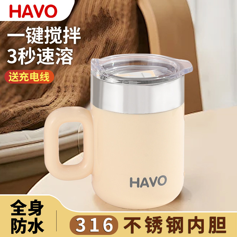 HAVO全自动搅拌杯电动316不锈钢便携式杯充电款豆浆机奶昔咖啡杯