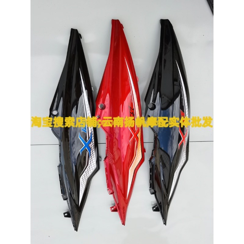 适用本田弯梁摩托车配件WH125-17/17A凯影全车塑料外壳挡风板面板