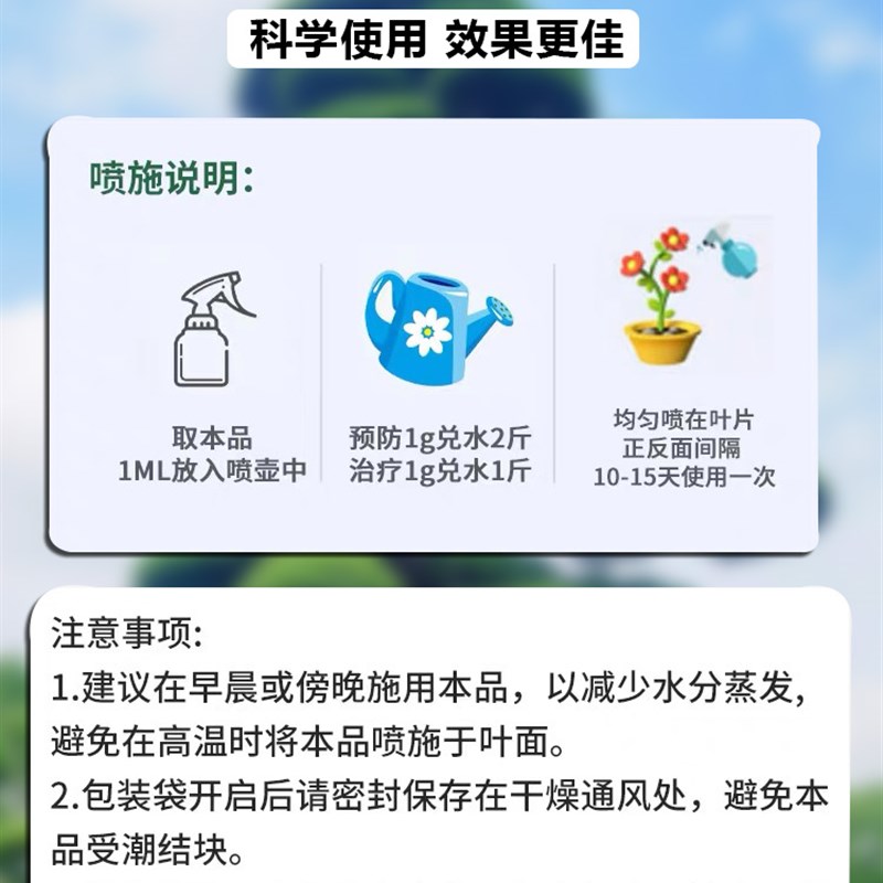 罗汉松白粉病药养花一喷净菌立清剂花卉植物通用药肥