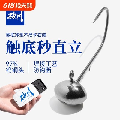 破川战锤钨头钩钨钢铅头钩鳜鱼翘嘴路亚大钩门鲈鱼微铅内德钩