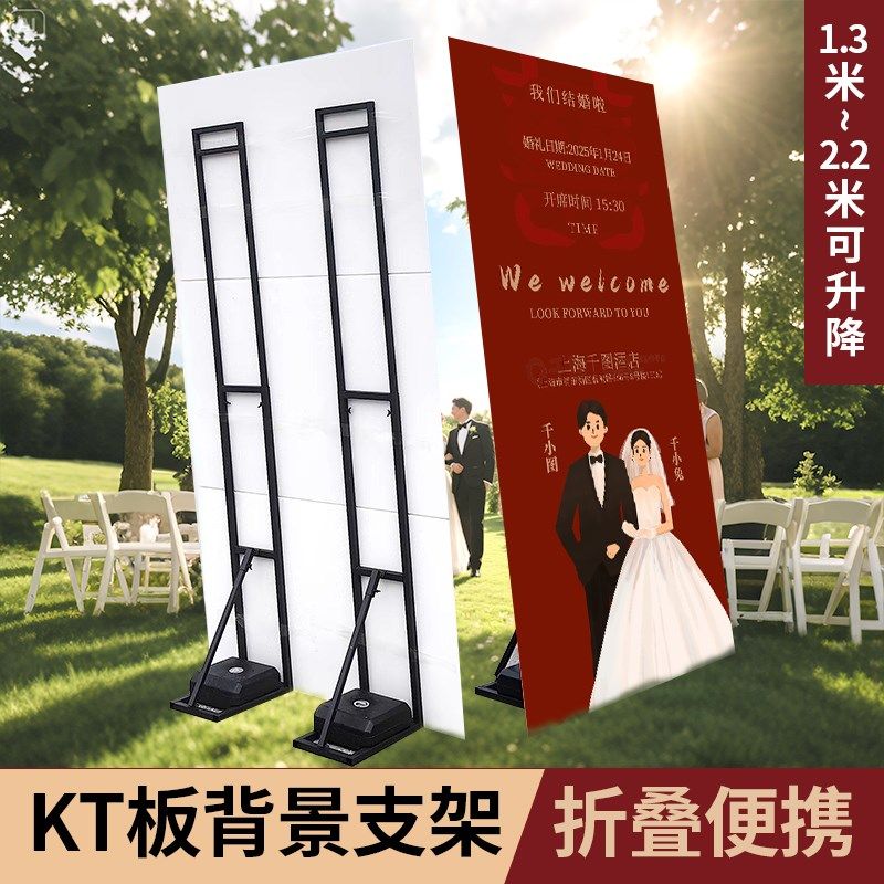 kt板背景支架婚庆人形立牌固定支撑架伸缩杆注水海报架防风展示架