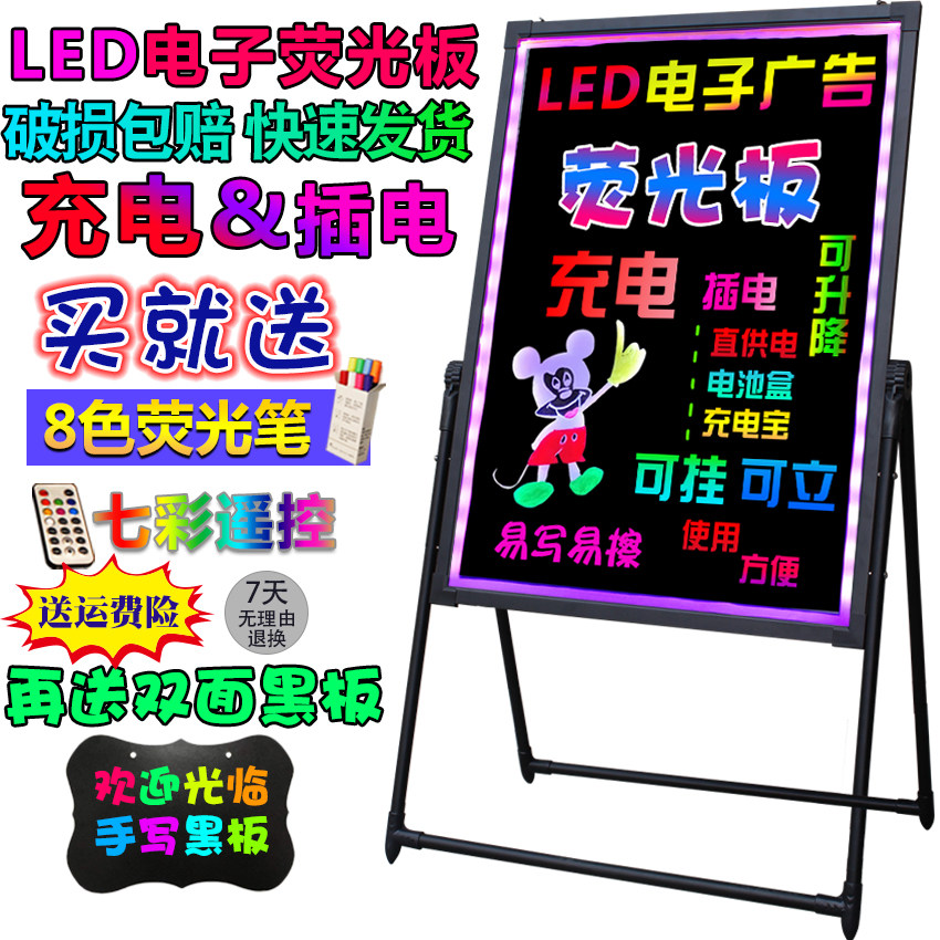 巧圣电子led荧光板广告板 充电插电立挂式手写字荧光黑板广告牌发