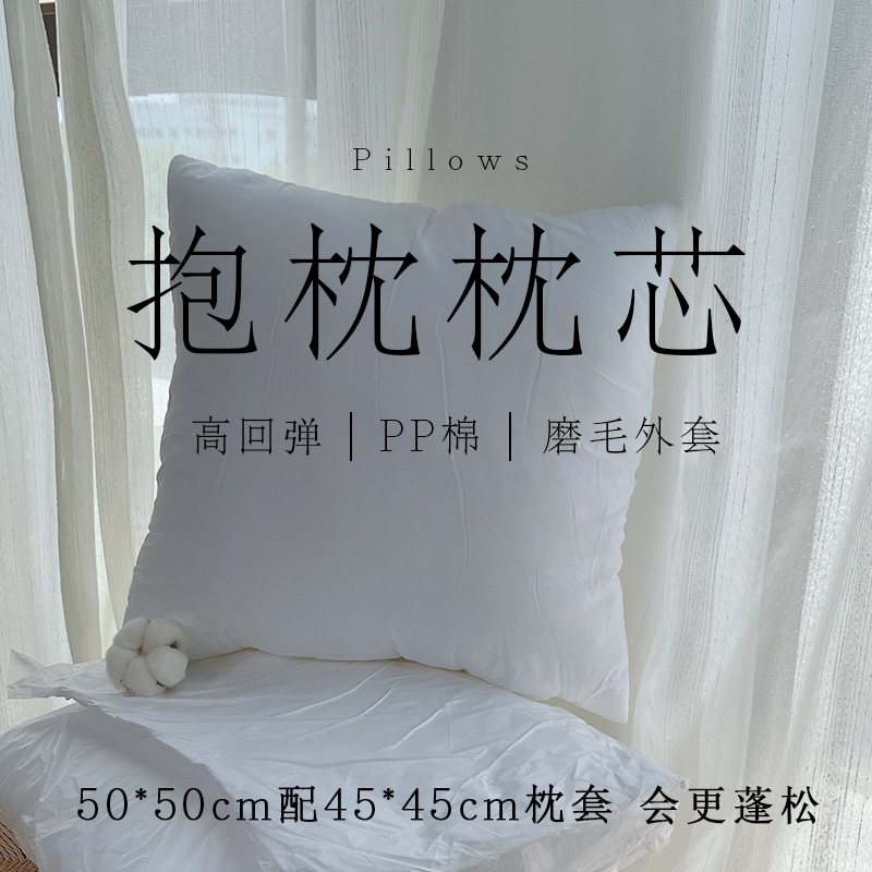 【】抱枕芯内胆内芯靠垫芯正方形抱枕心沙发靠背靠枕芯子