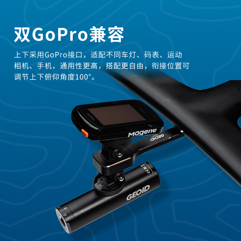 迈金优选GEOID自行车一体把延伸支架山地公路车码表支架骑行配件