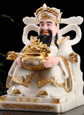 汉白玉贴金财神爷佛像家用供奉文财神神像办公室店铺招财礼品摆件