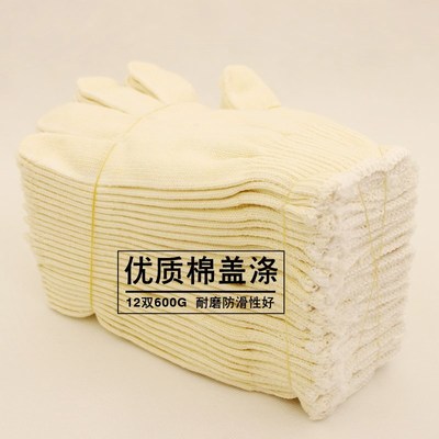 线纱棉线手套白纱耐磨工厂白色司机尼龙工作车间棉纱劳保机工