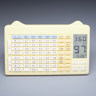 创意多功能自由拼装DIY小学课程表桌面摆件电子版作业计时器365天