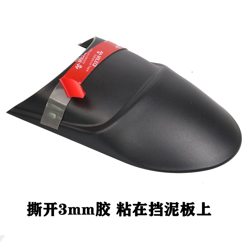 适用于铃木V-strom650 DL650摩托车改装前加长挡泥瓦 加大挡泥板