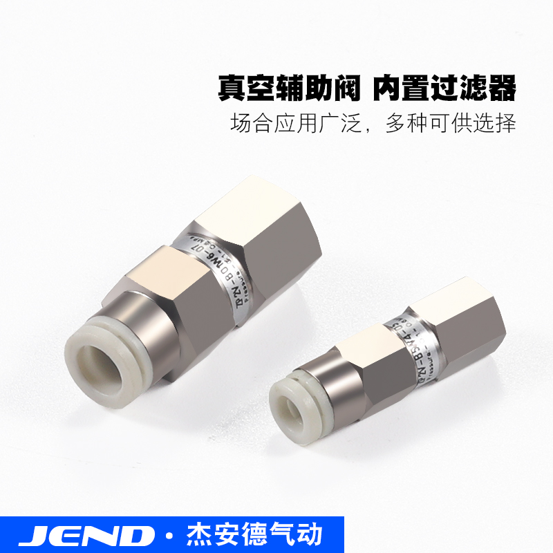 真空逻辑阀吸盘单向安全止回阀ZP2V-A5/A8/A01/B5-B01-03/05/07