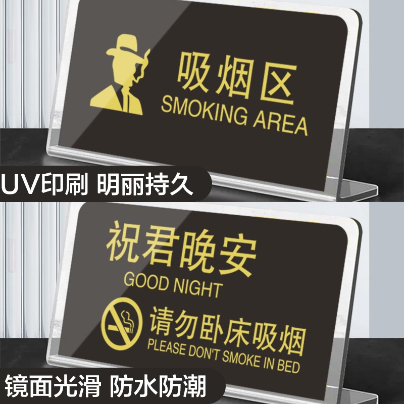 亚克力禁止谢绝拍照敬请谅解标志台牌展厅展示品禁止拍摄警示牌台