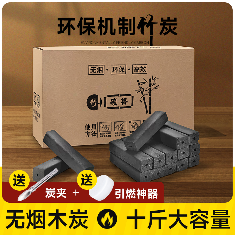 烧烤碳木炭家用无烟室内果木炭围炉煮茶速燃炭环保机制竹炭取暖碳
