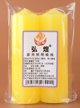 24小时无味多彩色加粗款家庭停电照明备用红白蜡烛节日紫色纯黑腊