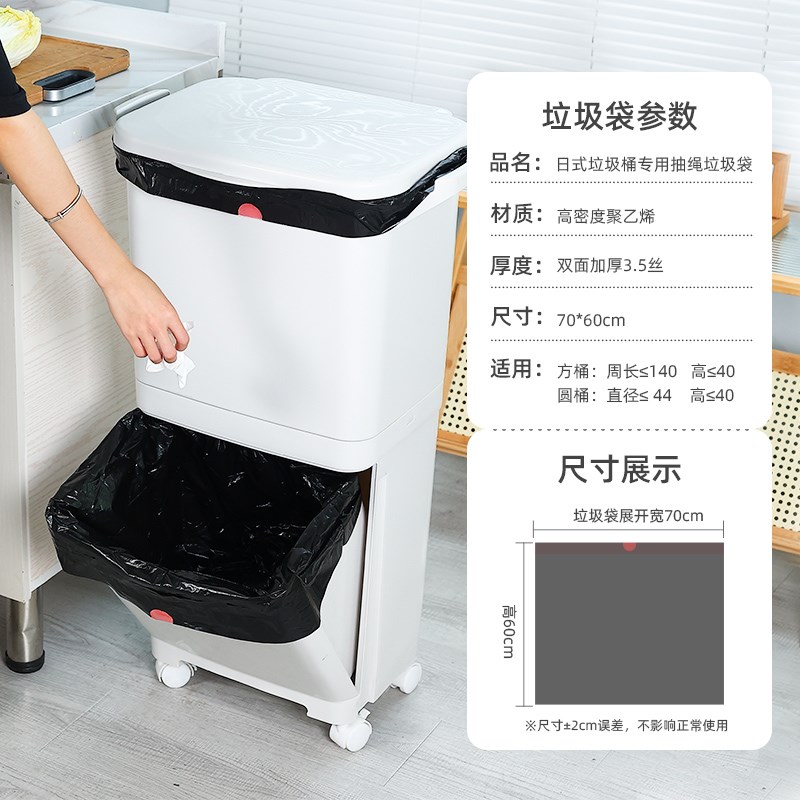淇沃抽绳日式双层垃圾桶垃圾袋45宽口70x60厨房60x55大号42升38L