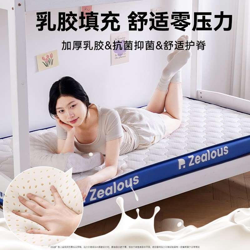 学生宿舍床垫乳胶记忆棉软垫大学单人家用可折叠海绵床褥垫子