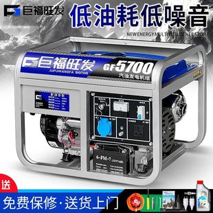 8KW 巨福旺发正品 汽油发电机单相220V家用4KW 10千瓦三相380V