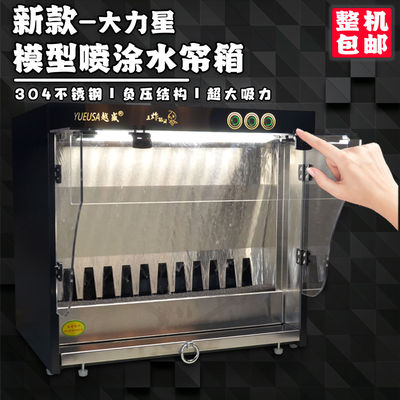 大力星24款水帘箱高达模