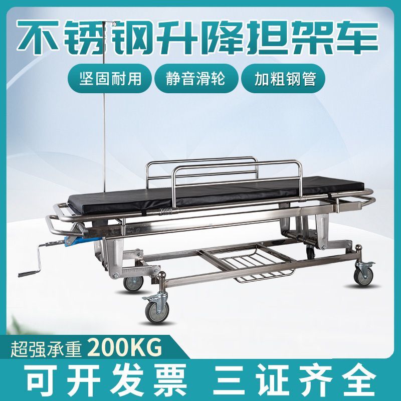 不锈钢升降担架车急救推