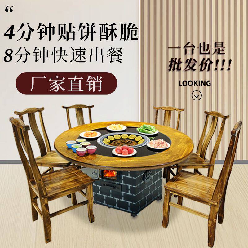 商用铁锅炖灶台桌烧炭地锅灶台饭店专用无烟户外农家乐全套碳桌子