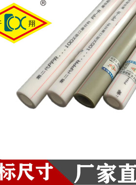 灰色ppr水管20 25 32家用冷热水管4分6分1寸50 63 75 90 热熔ppr