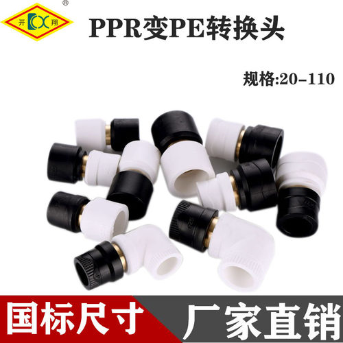 开翔转换接头不结垢持久耐用抗压