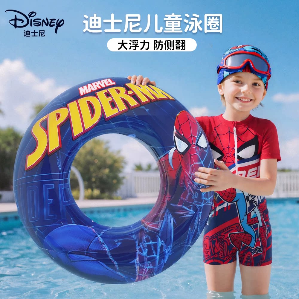 迪士尼儿童游泳圈大童泳圈小孩加厚泳圈救生圈男女孩防侧翻腋下圈
