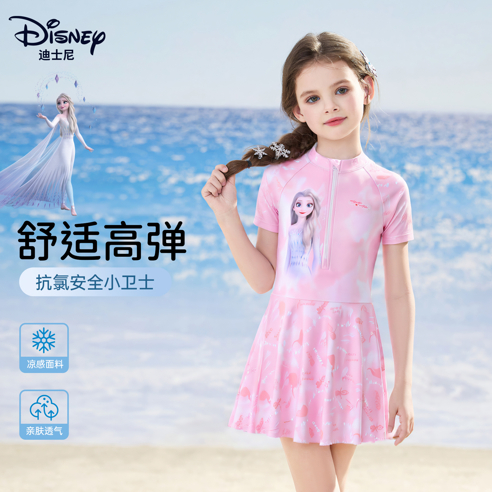 迪士尼艾莎公主泳衣女童公主裙
