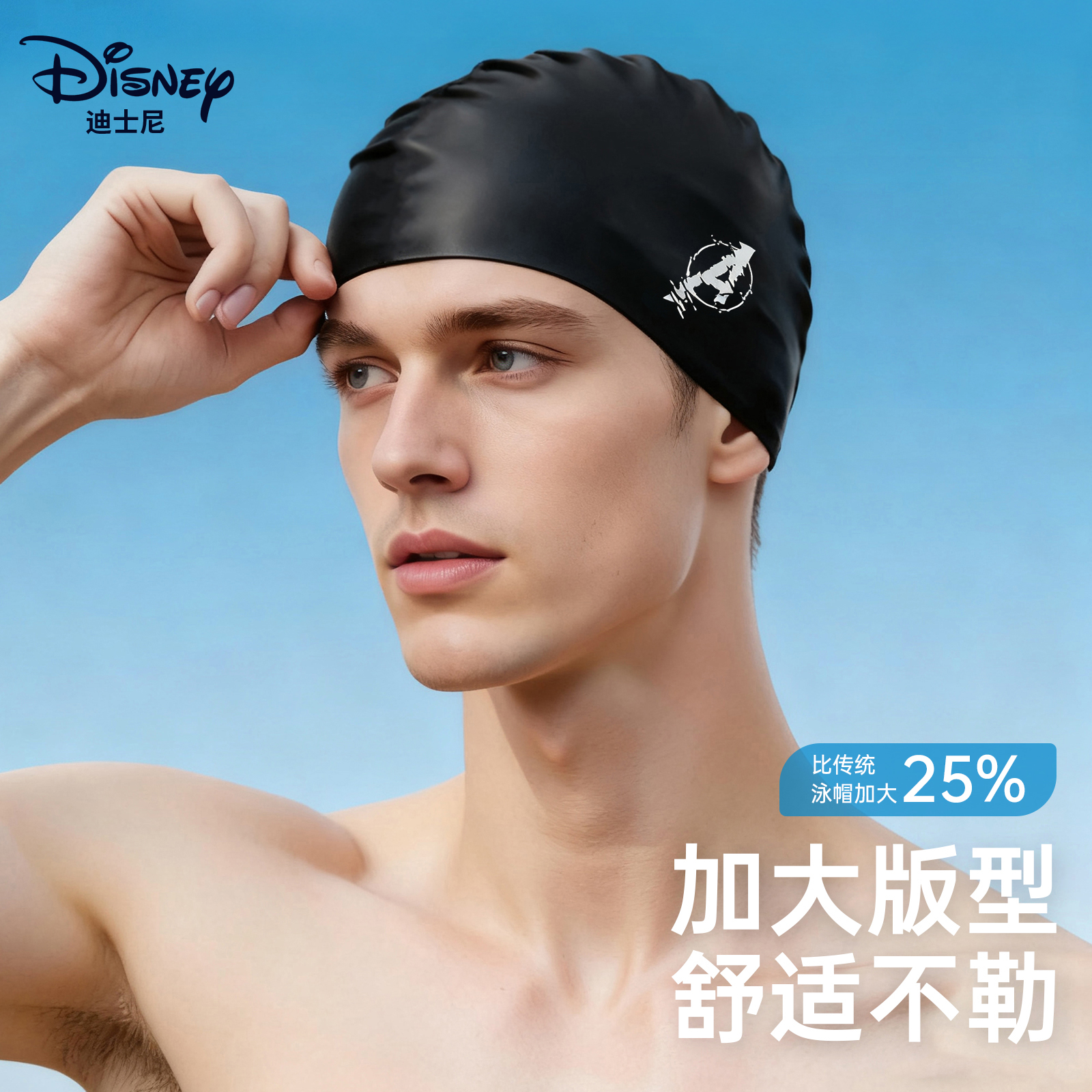 漫威游泳帽泳镜男款不勒头专业成人青少年男士加大头围黑色硅胶帽