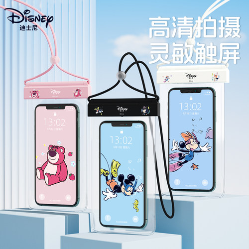 迪士尼手机防水袋游泳漂流潜水用