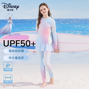 迪士尼儿童泳衣女孩分体长袖 游泳衣温泉保暖女中大童防晒泳衣 长裤