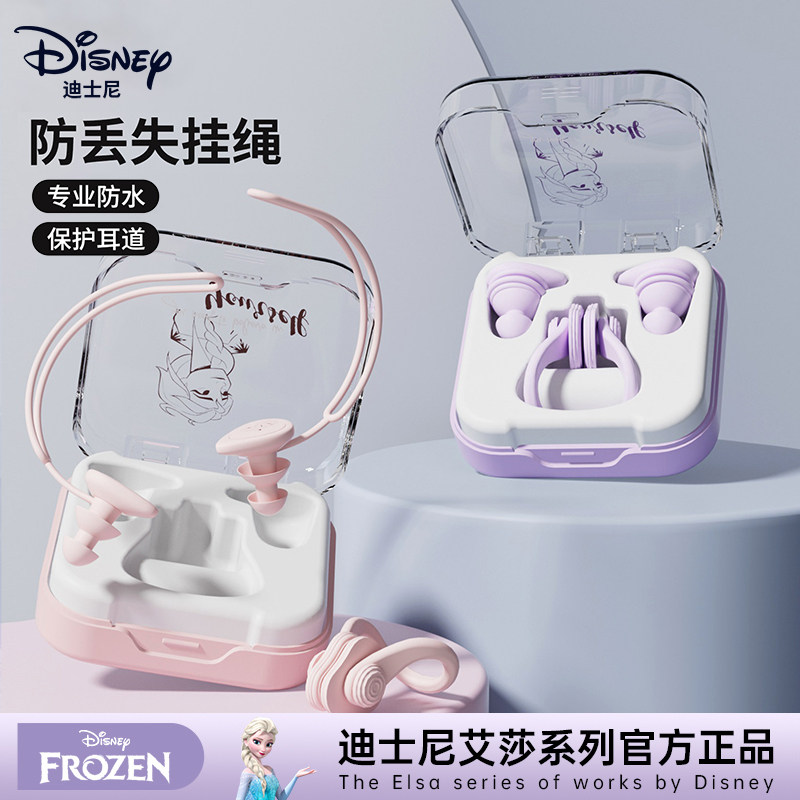 迪士尼游泳耳塞防水专业用洗澡防耳朵进水神器不隔音成人儿童鼻夹