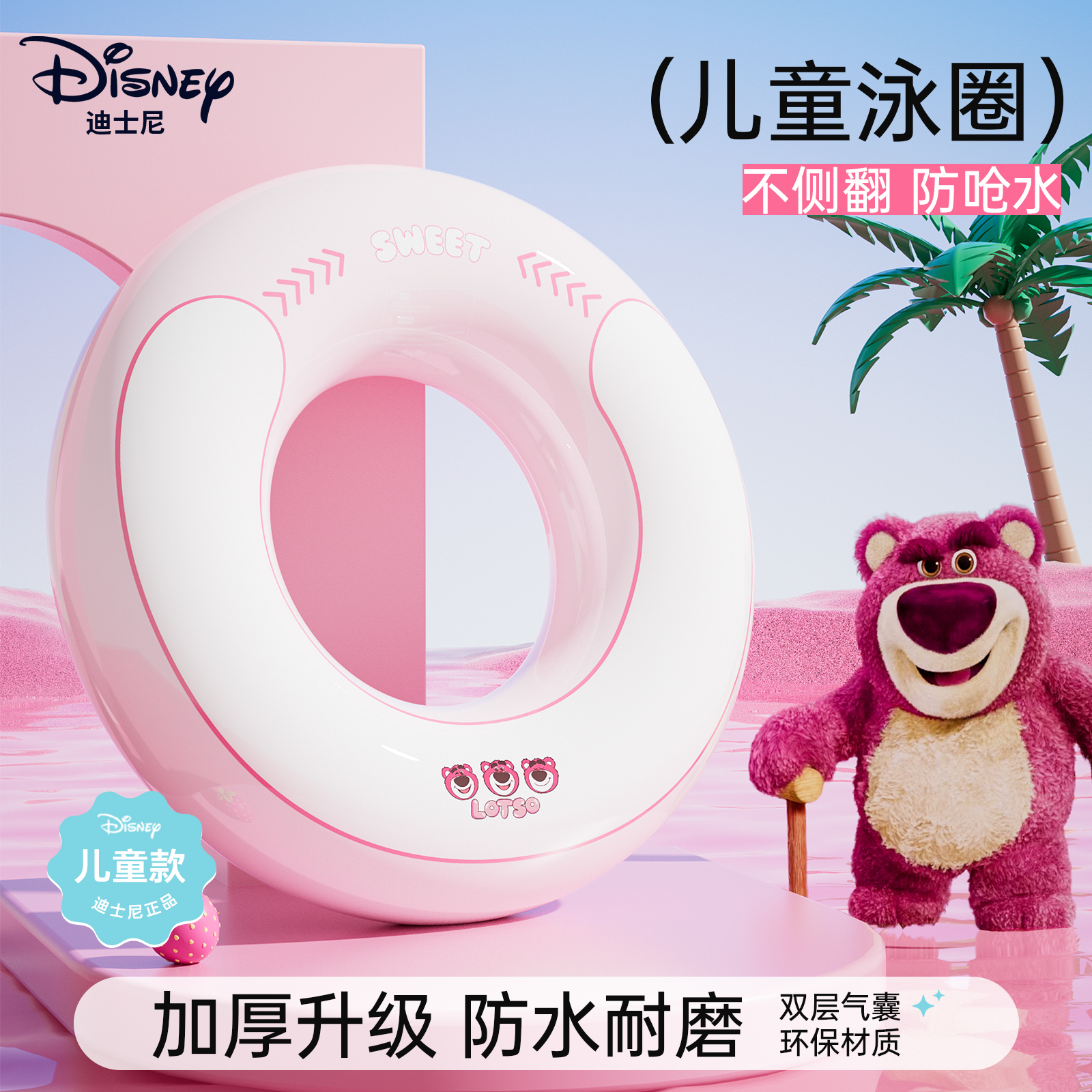迪士尼加厚充气泳圈安全大浮力