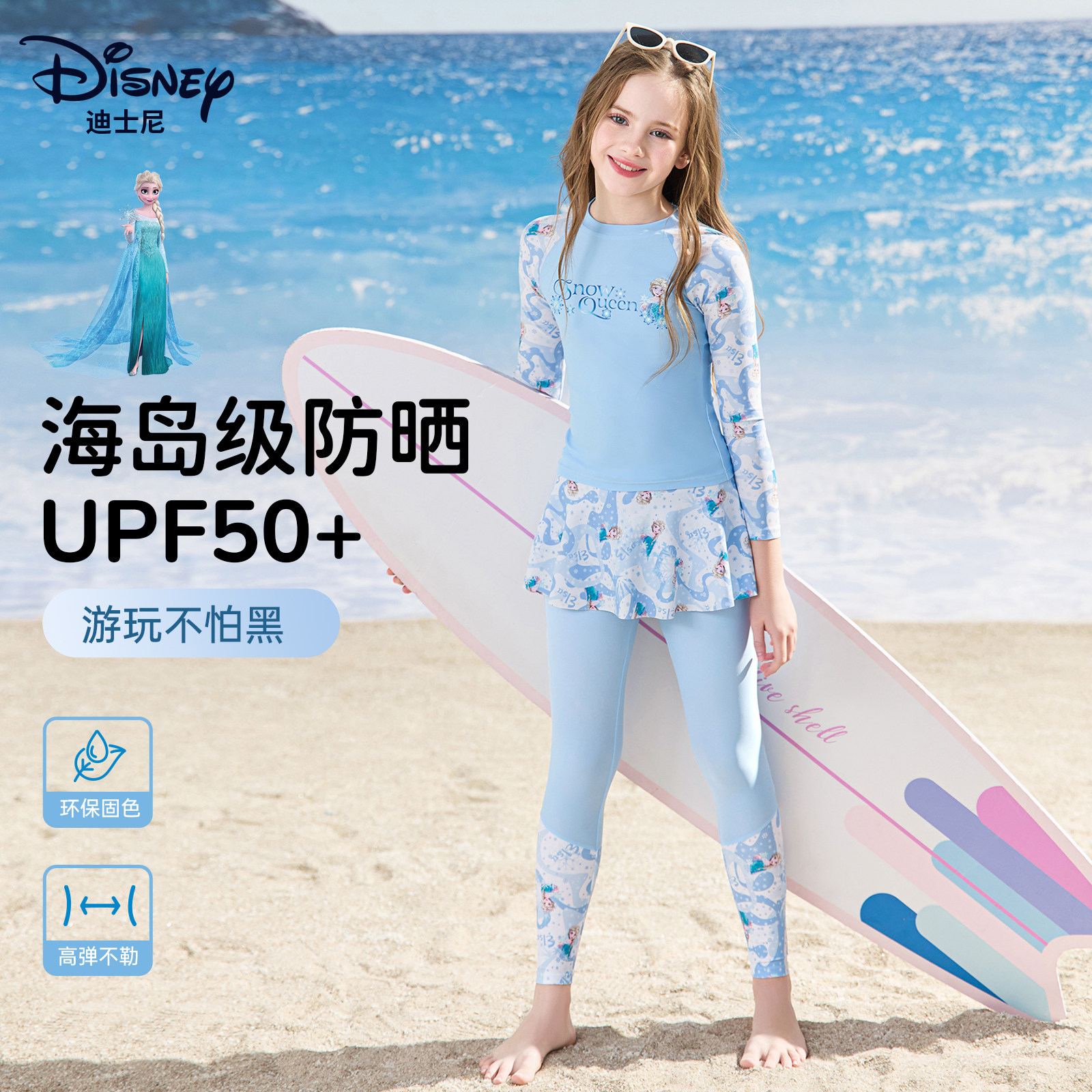 迪士尼儿童泳衣女孩女童分体长袖长裤保暖温泉游泳衣2026新款套装
