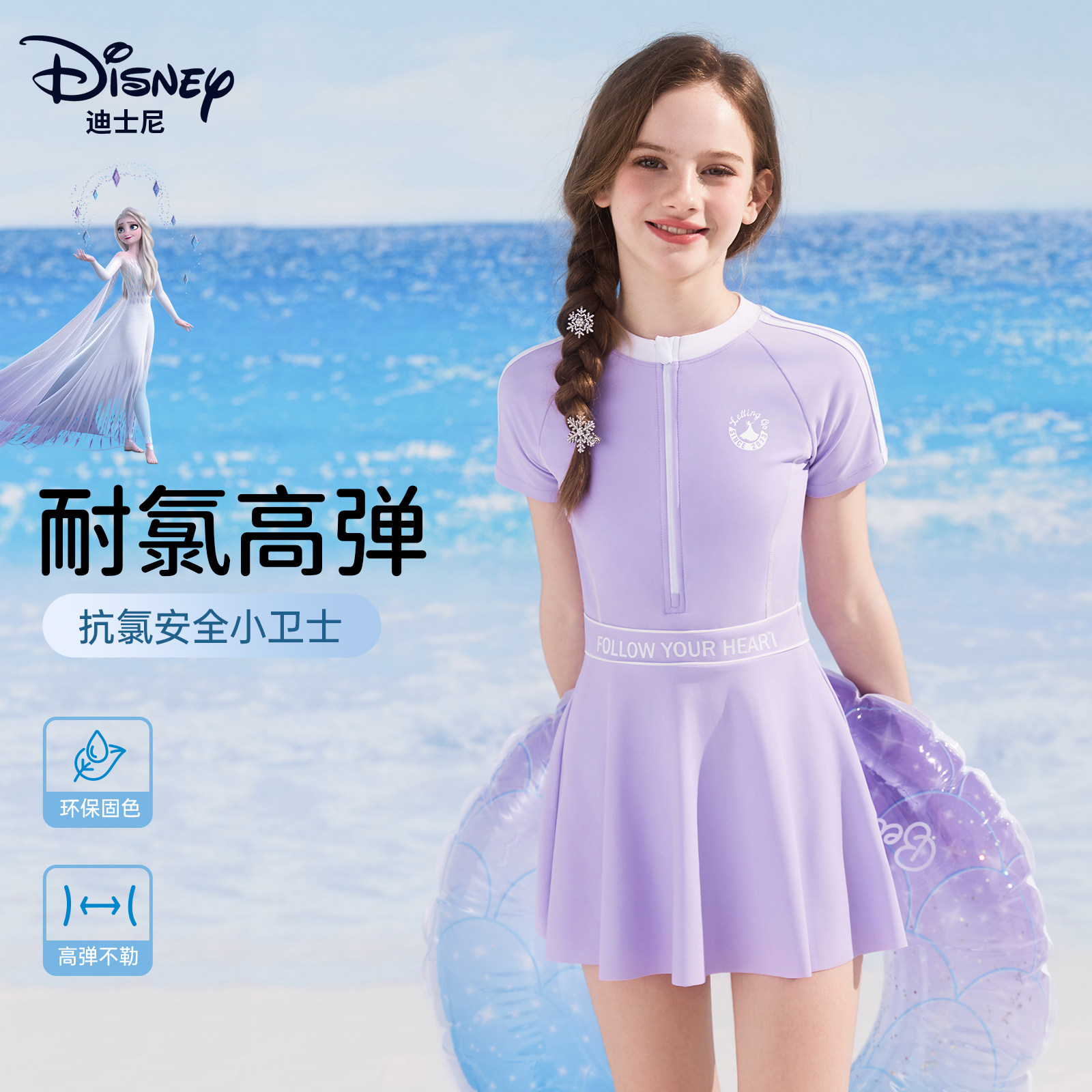迪士尼儿童泳衣女童2026新款中大童女孩初中生连体裙式防晒游泳衣