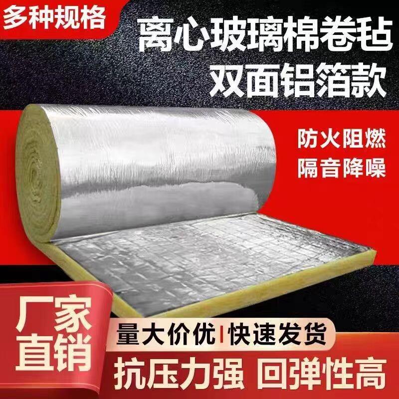 铝箔岩棉板卷隔音吸音板耐高温玻璃棉屋顶保温材料隔音保温棉隔热