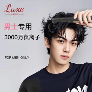 德国卷发棒男士 专用直发电夹板男生女短发烫发棒小直板夹蓬松宿舍