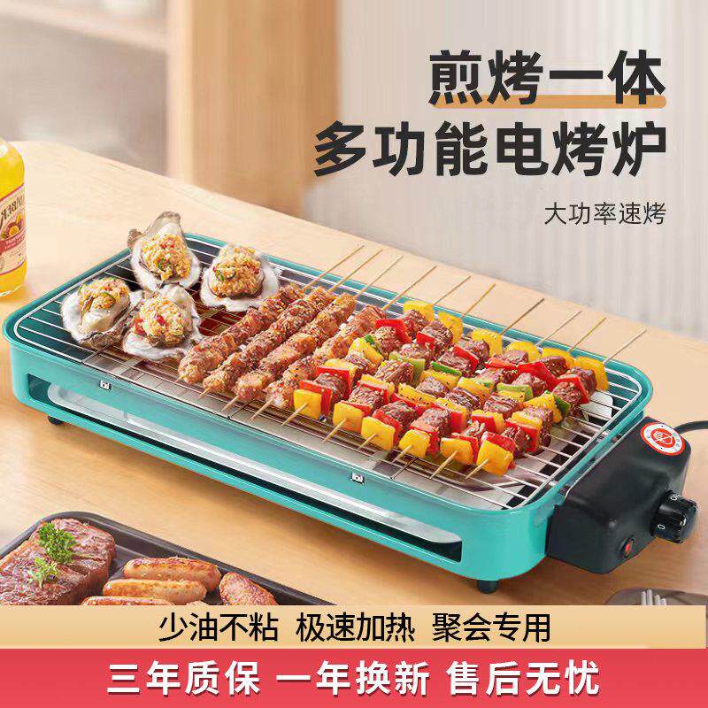 电烤炉家用电烤炉无烟烧烤架电烤盘烤肉机串烧机商用煎盘室内炉