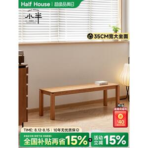 小半家具实木长凳家庭换鞋凳斯堪的纳维亚长凳卧室床尾凳简单长凳