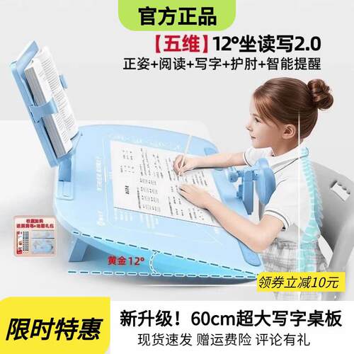 猫太子坐姿矫正器小学生写字姿势防趴桌面阅读架12°可调学习板