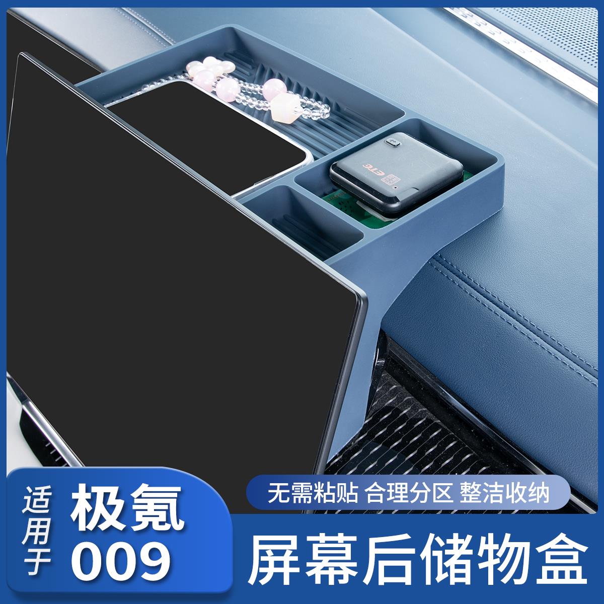 24-25新款极氪009中控屏幕后储物盒置物收纳盒汽车内装饰用品配件