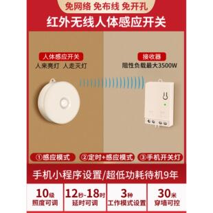 红外无线人体感应开关220v人走灯灭手扫双控免布线灯带人在传感器