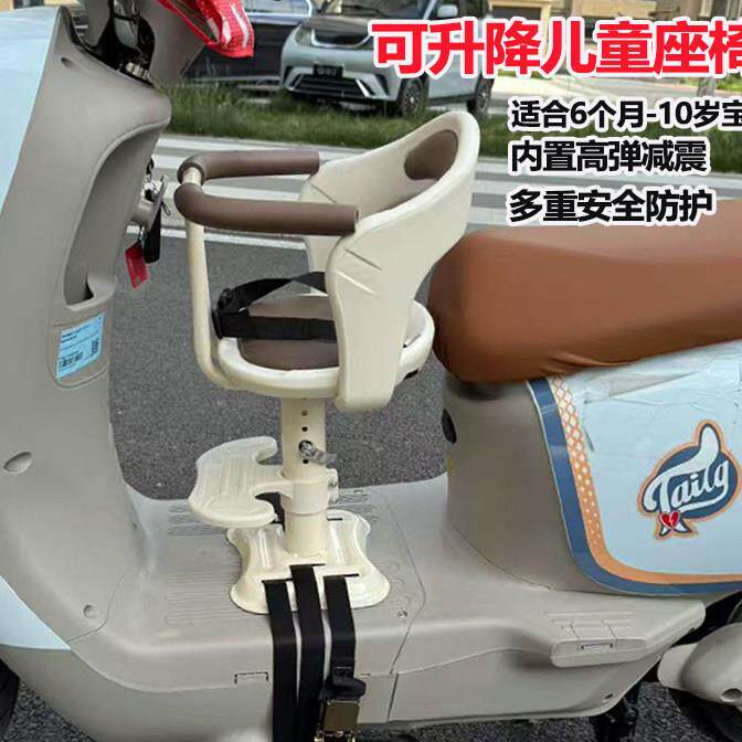 电动车滑板车前置宝宝安全座椅可升高带减震电频车婴儿舒适坐椅子
