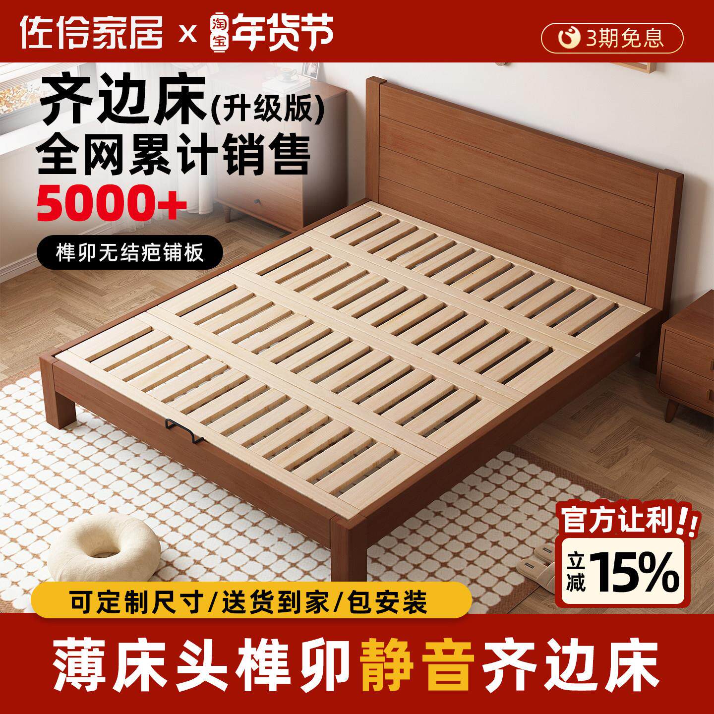 实木高脚飘窗拼接床超薄床头床架子排骨架床齐边床定制床任意尺寸