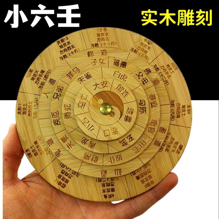 小六壬转盘实木雕刻五层转动起课预测全集起卦修罗速喜奇门罗盘