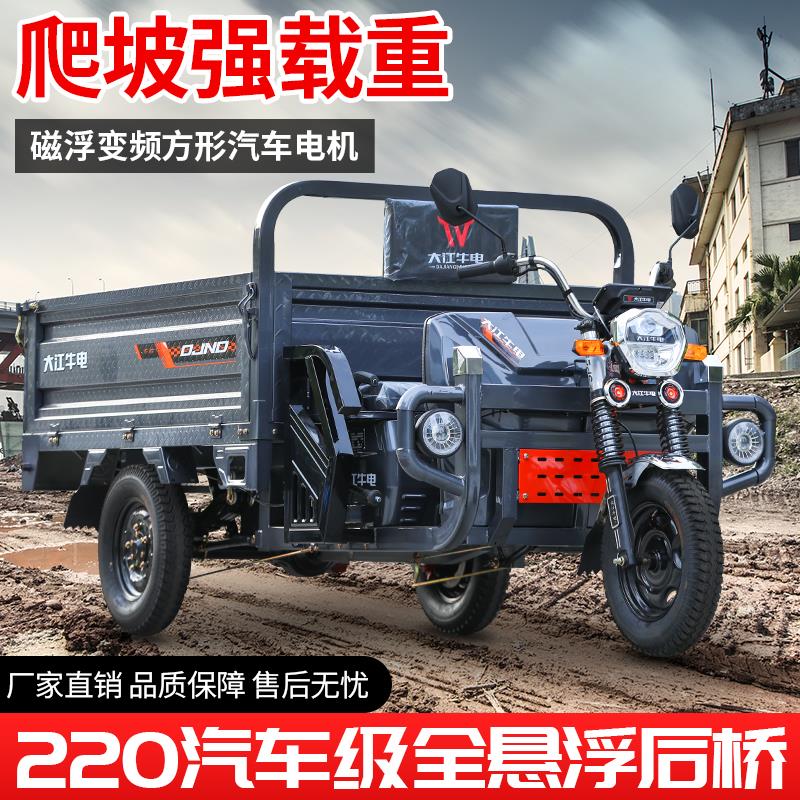 电动三轮车家用拉货农用1.8和1.6米碟刹载重王电瓶三轮车大功率