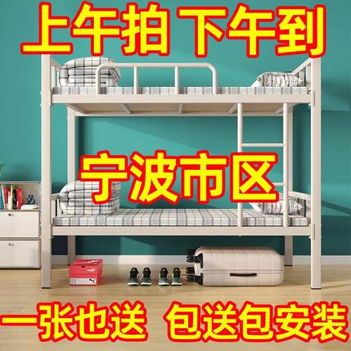 上下铺铁架床双层床员工上下床铁床学校高低床架子床宁波加厚床架