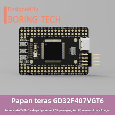 GD32F4开发板 GD32F407VGT6 核心板 系统板 国产 兆易 替代STM32