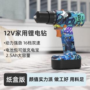 直流电家用手电钻无级变速颜值电动螺丝刀双速锂电钻 麦工手持式