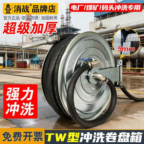 304不锈钢冲洗卷盘箱32*25隧道电厂煤场港口地面冲洗消防软管卷盘